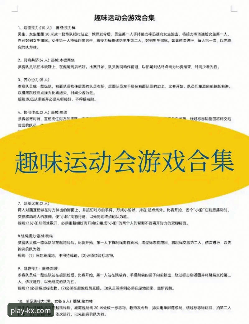 开心体育平台激情乐趣选择实用指南：找到最适合你的竞技体验